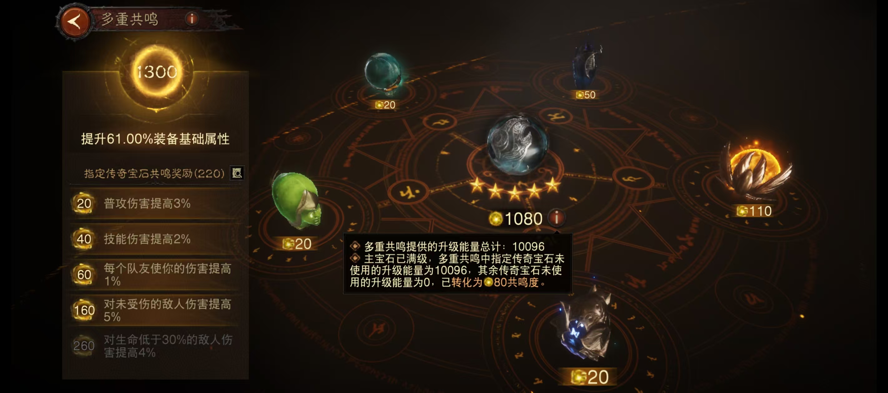 AH22680暗黑不朽账号详情图7 AH22680暗黑不朽账号详情图7