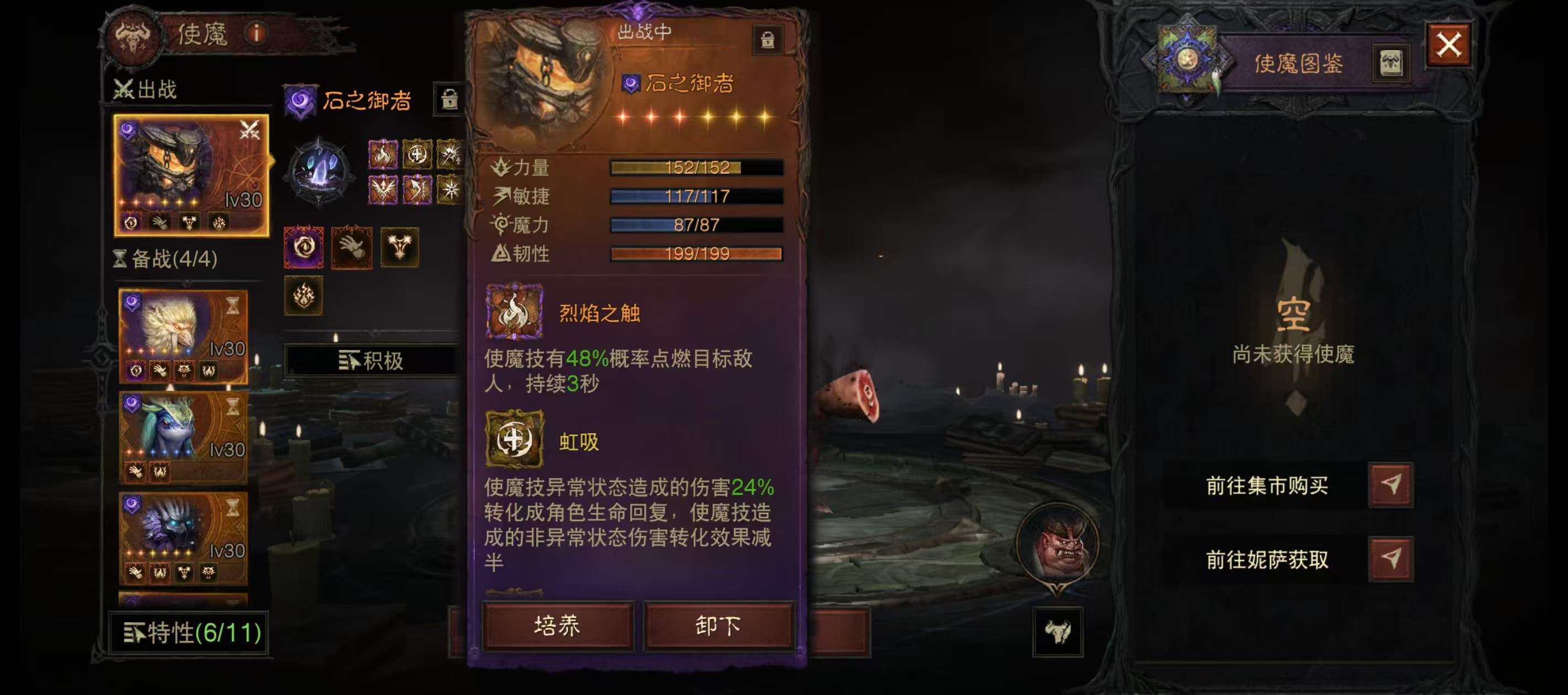 AH22680暗黑不朽账号详情图19 AH22680暗黑不朽账号详情图19