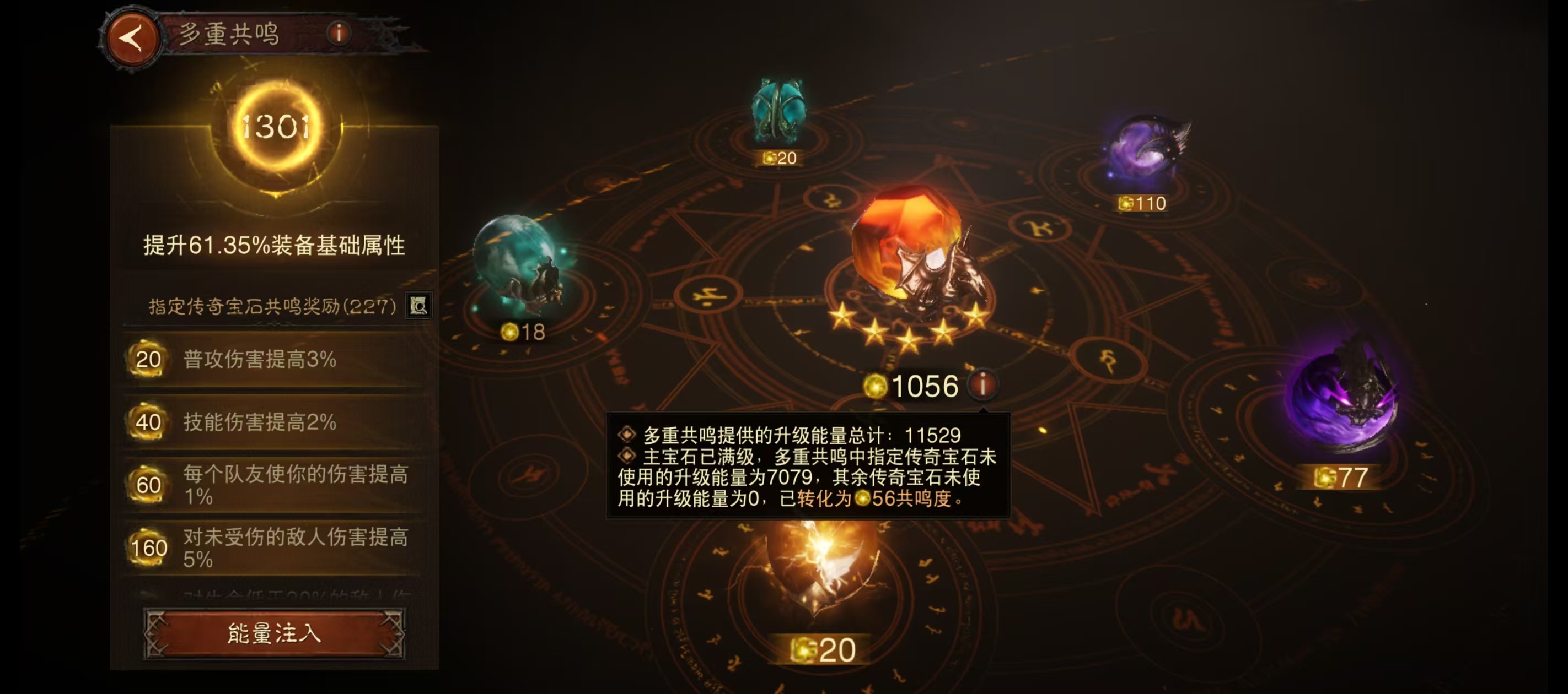 AH22680暗黑不朽账号详情图3 AH22680暗黑不朽账号详情图3