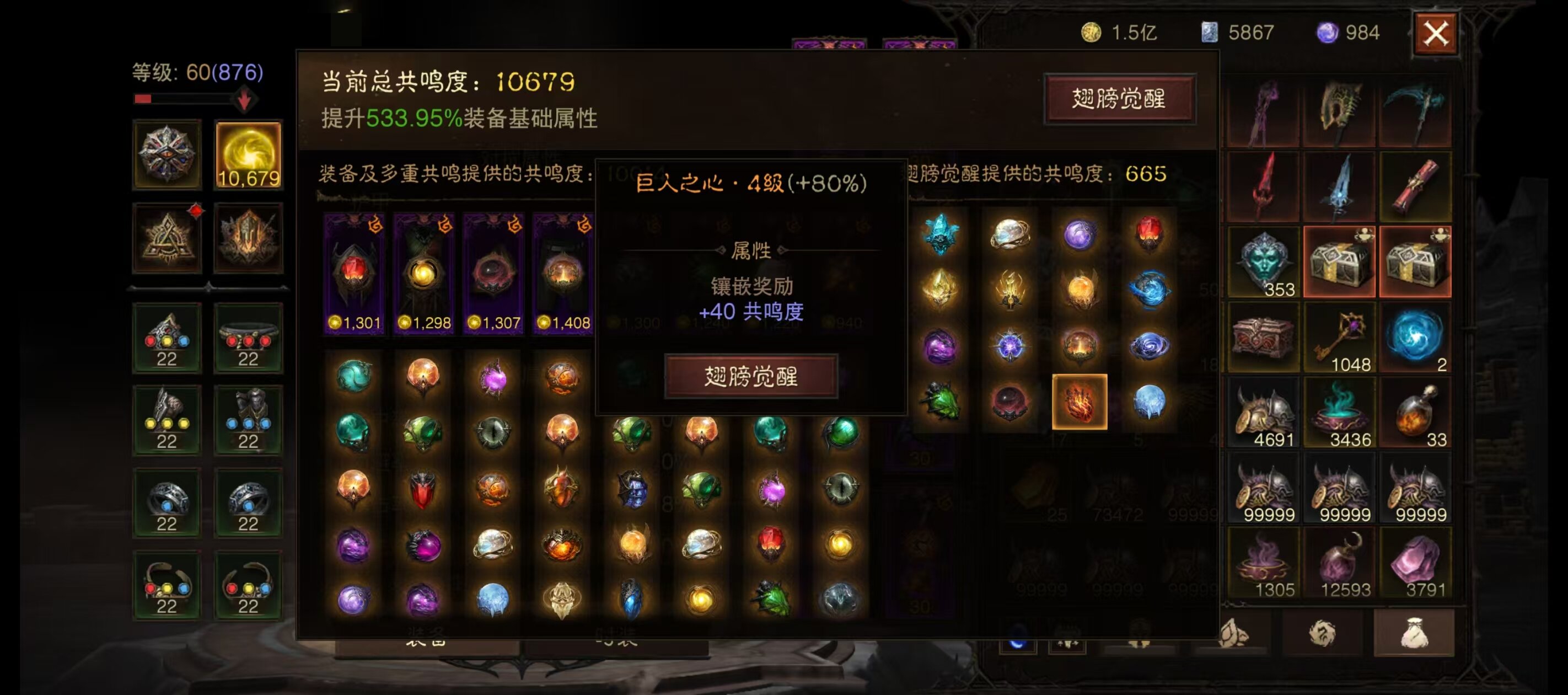 AH22680暗黑不朽账号详情图13 AH22680暗黑不朽账号详情图13