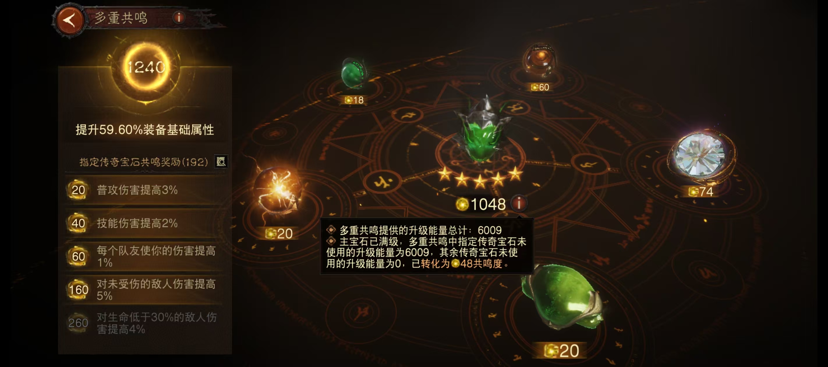 AH22680暗黑不朽账号详情图8 AH22680暗黑不朽账号详情图8