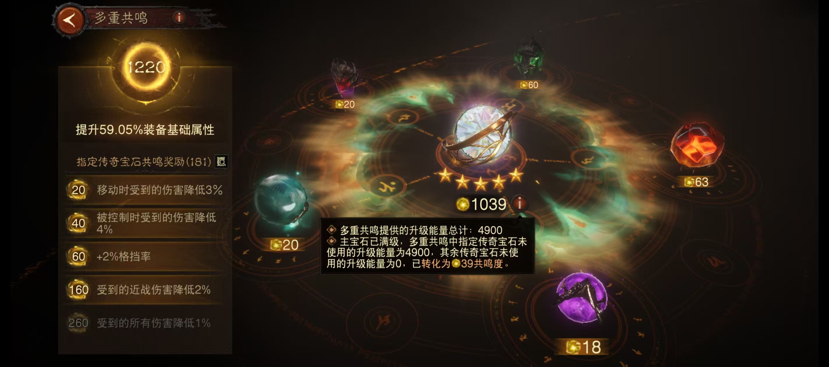AH22680暗黑不朽账号详情图9 AH22680暗黑不朽账号详情图9