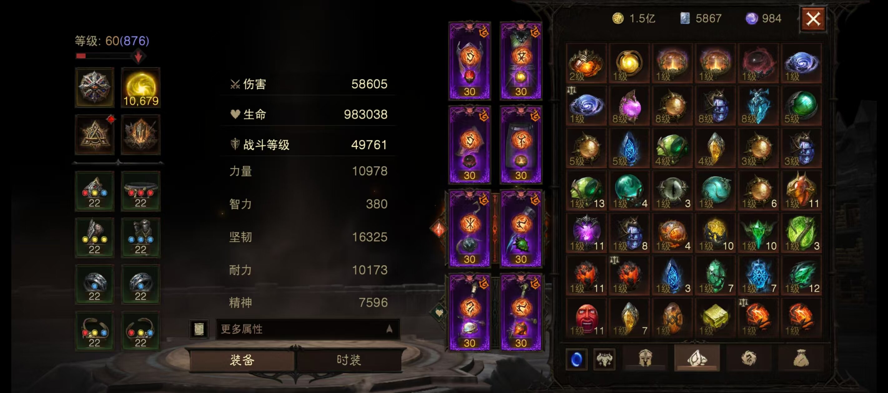 AH22680暗黑不朽账号详情图11 AH22680暗黑不朽账号详情图11