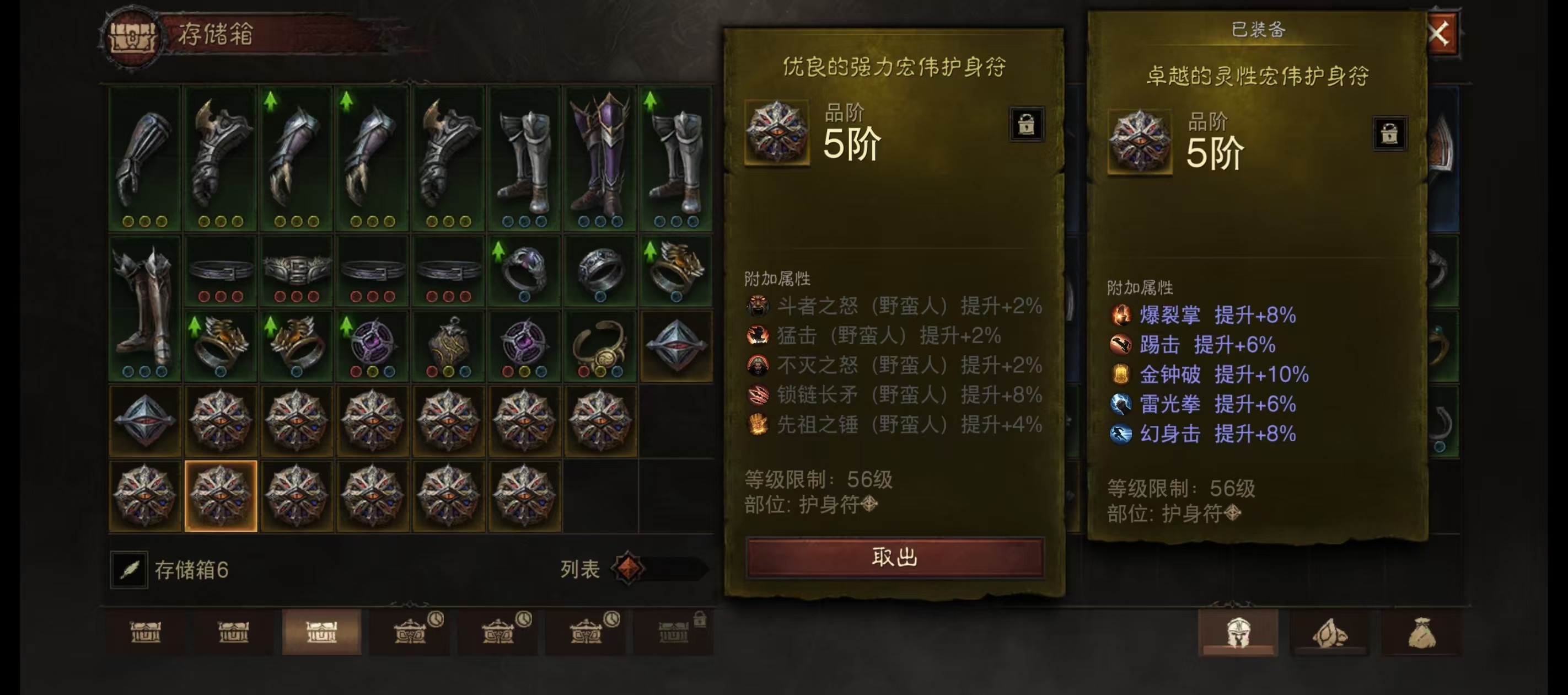AH22680暗黑不朽账号详情图24 AH22680暗黑不朽账号详情图24