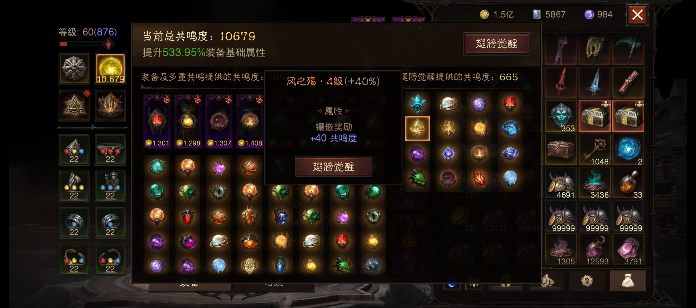 AH22680暗黑不朽账号详情图16 AH22680暗黑不朽账号详情图16