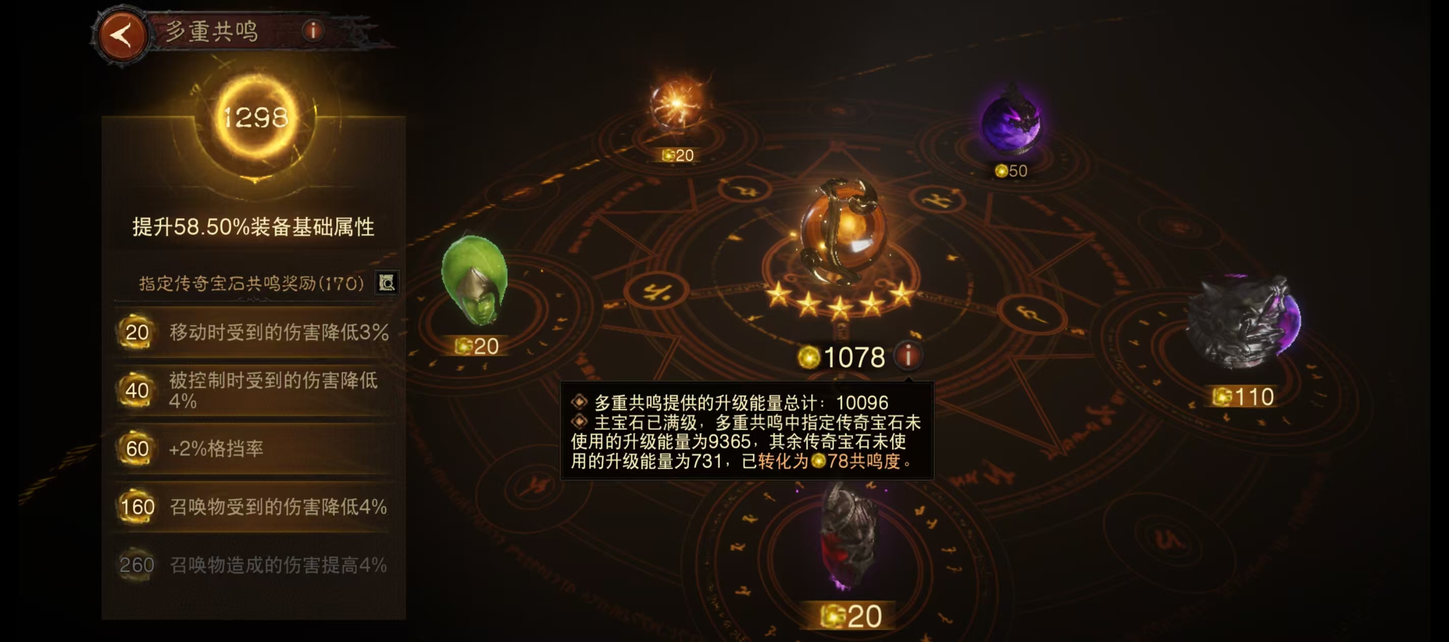 AH22680暗黑不朽账号详情图4 AH22680暗黑不朽账号详情图4