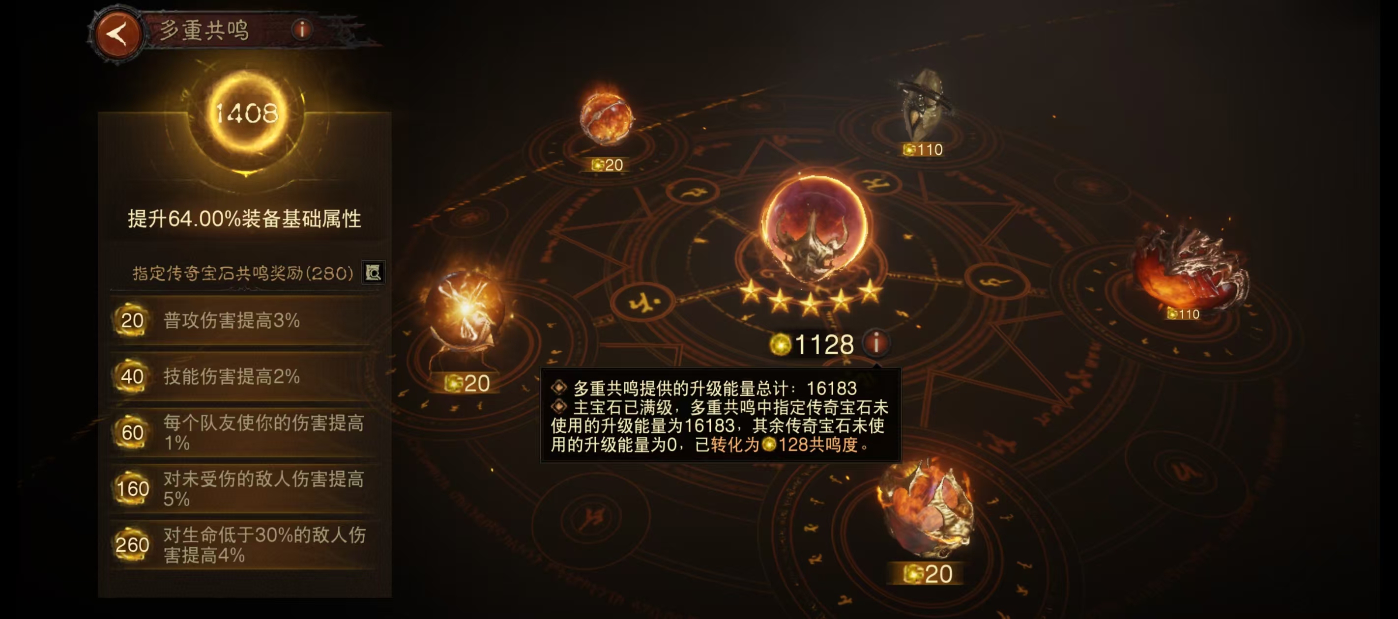 AH22680暗黑不朽账号详情图6 AH22680暗黑不朽账号详情图6