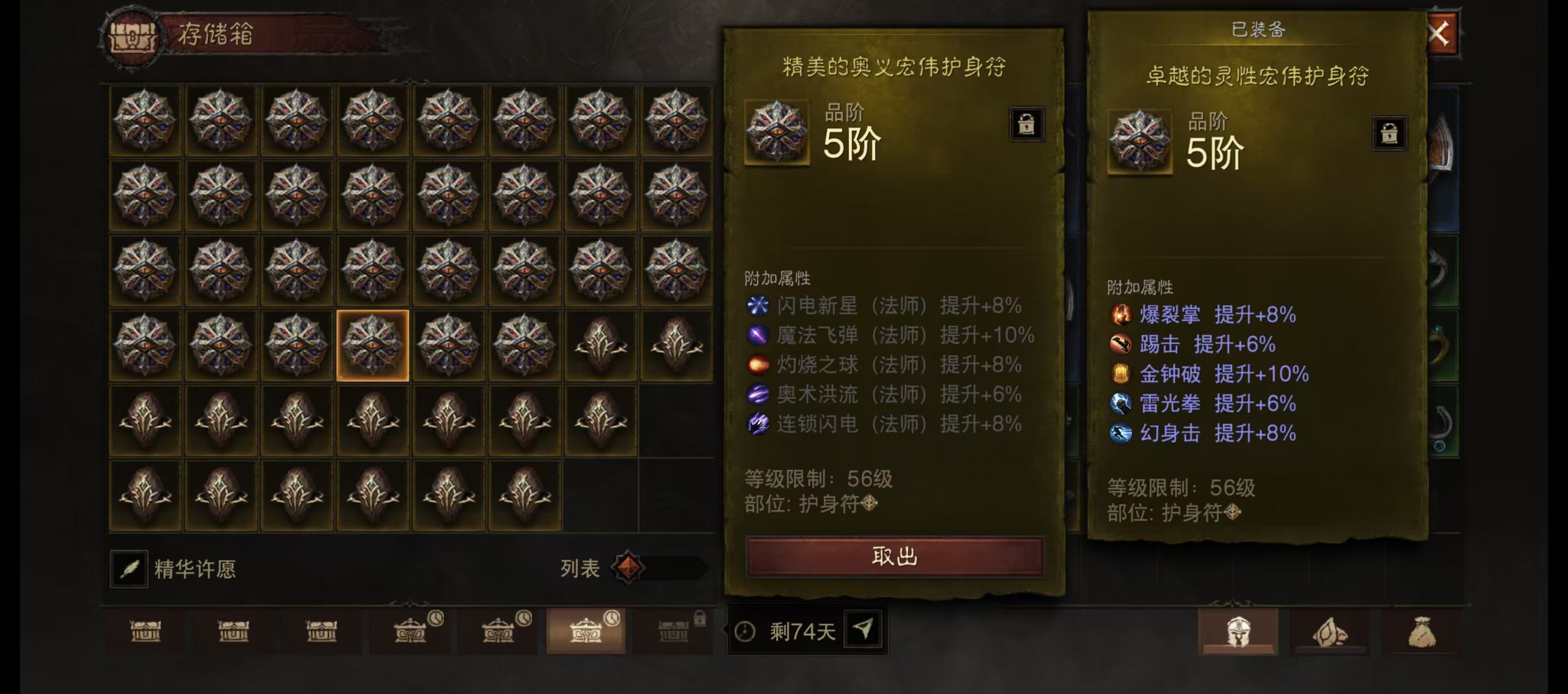 AH22680暗黑不朽账号详情图22 AH22680暗黑不朽账号详情图22