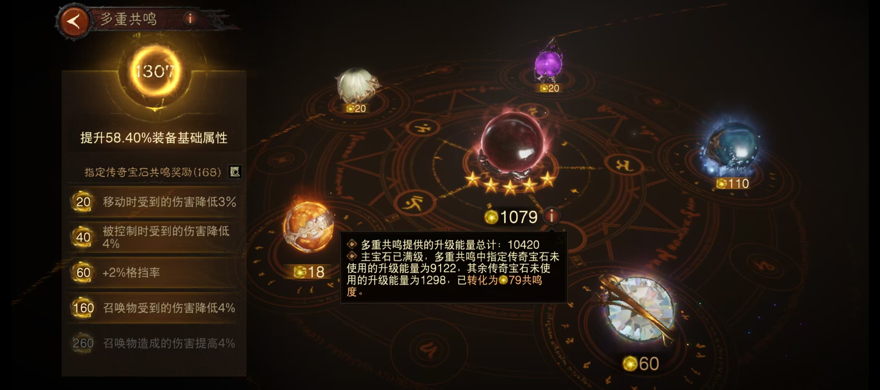 AH22680暗黑不朽账号详情图5 AH22680暗黑不朽账号详情图5