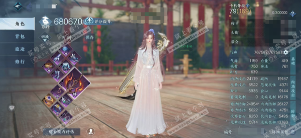 逆水寒手游账号定风波佳期如梦官服佳期如梦 女神相 评分68w 一套288自选 羽毛可交易+1760w铜币 衣品8.3w 国色3.1k 1颗已用天赏【副本发】白夜拂雪【天赏发式】昼夜歌 时装多多 6个满阶绝技 7个灵韵 断金...