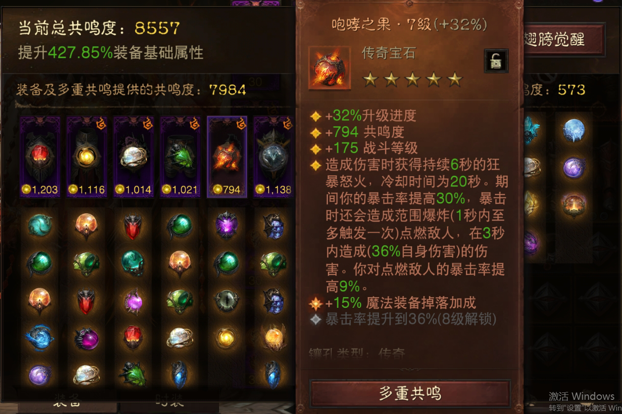 AH61690暗黑不朽账号详情图7 AH61690暗黑不朽账号详情图7