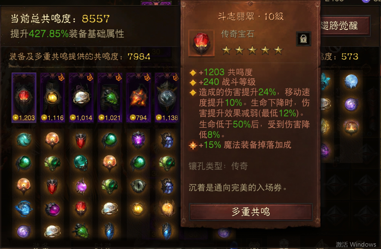 AH61690暗黑不朽账号详情图3 AH61690暗黑不朽账号详情图3