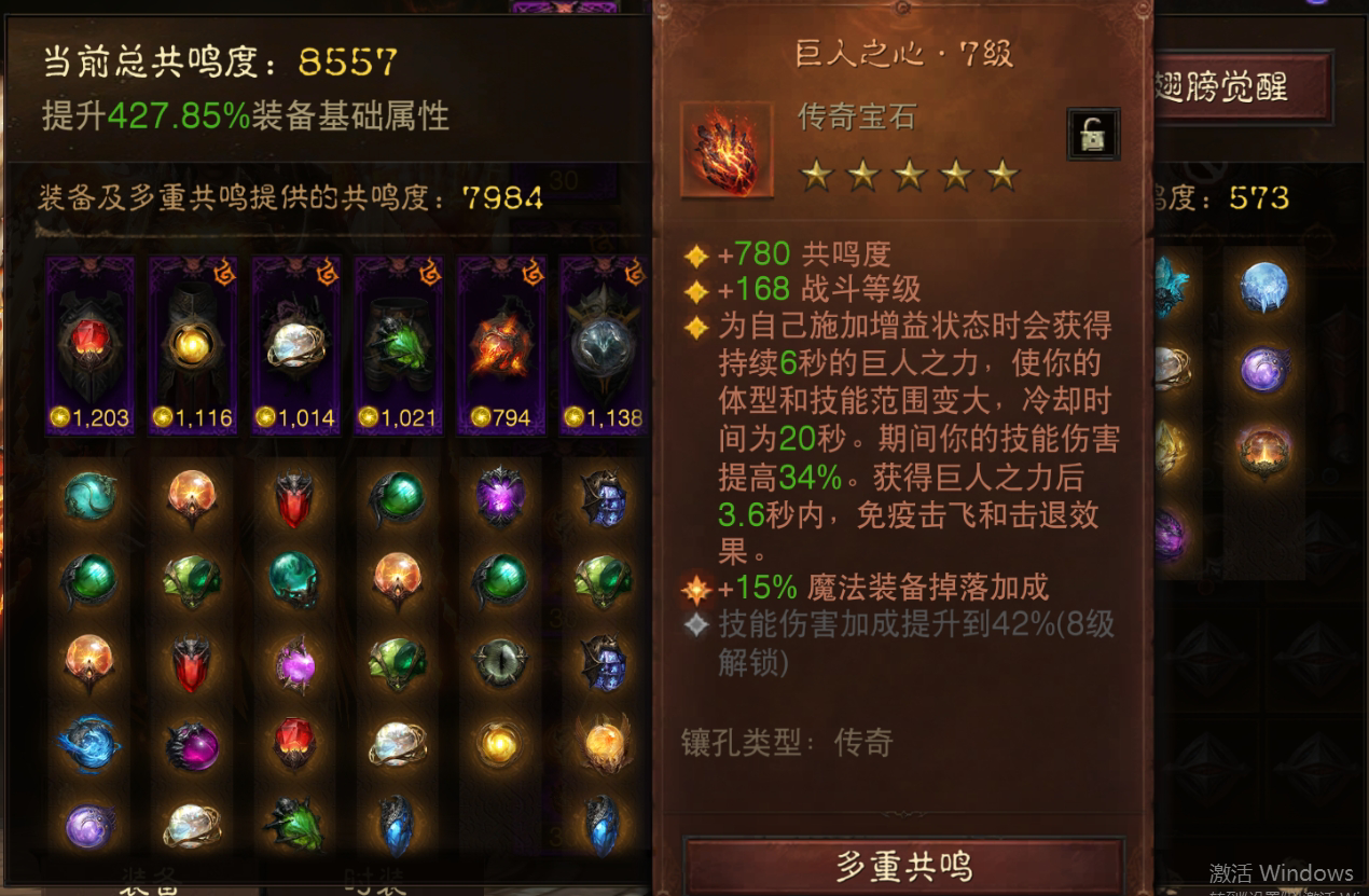 AH61690暗黑不朽账号详情图9 AH61690暗黑不朽账号详情图9