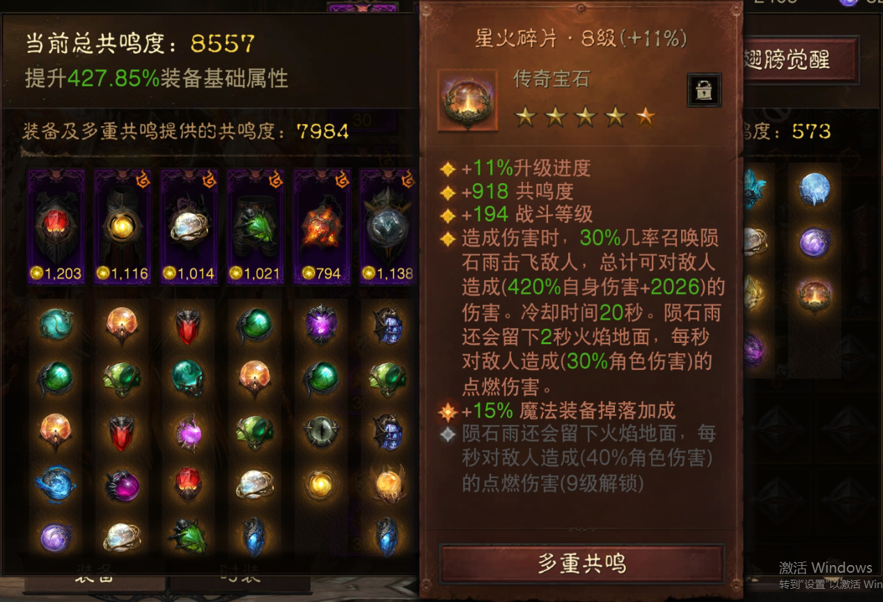 AH61690暗黑不朽账号详情图10 AH61690暗黑不朽账号详情图10