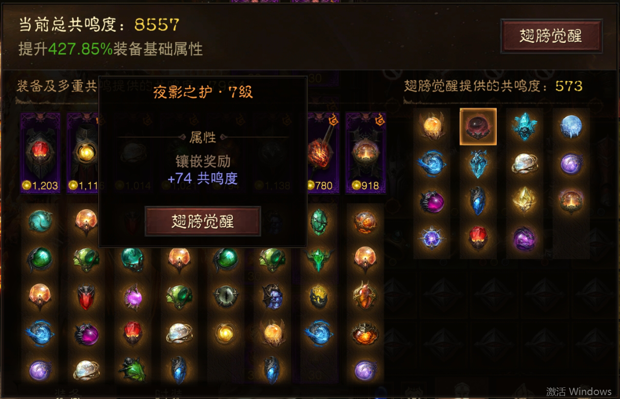 AH61690暗黑不朽账号详情图13 AH61690暗黑不朽账号详情图13