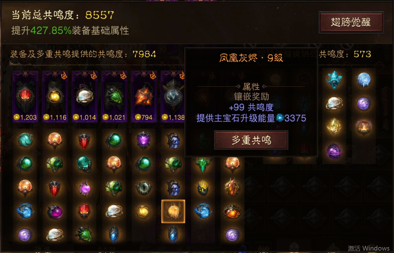 AH61690暗黑不朽账号详情图12 AH61690暗黑不朽账号详情图12