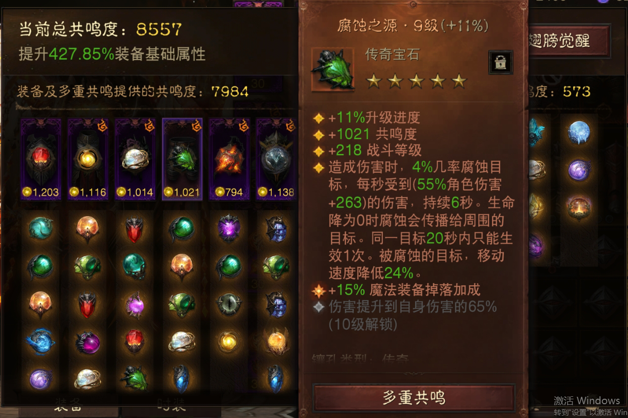 AH61690暗黑不朽账号详情图6 AH61690暗黑不朽账号详情图6