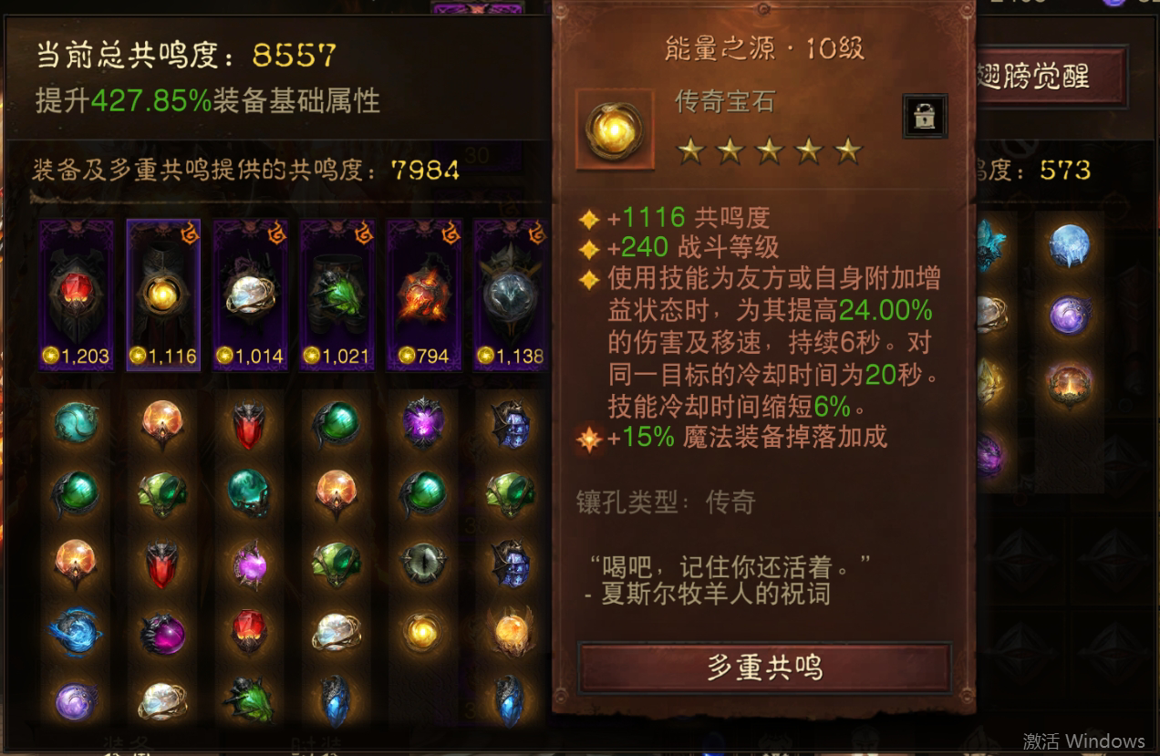 AH61690暗黑不朽账号详情图4 AH61690暗黑不朽账号详情图4