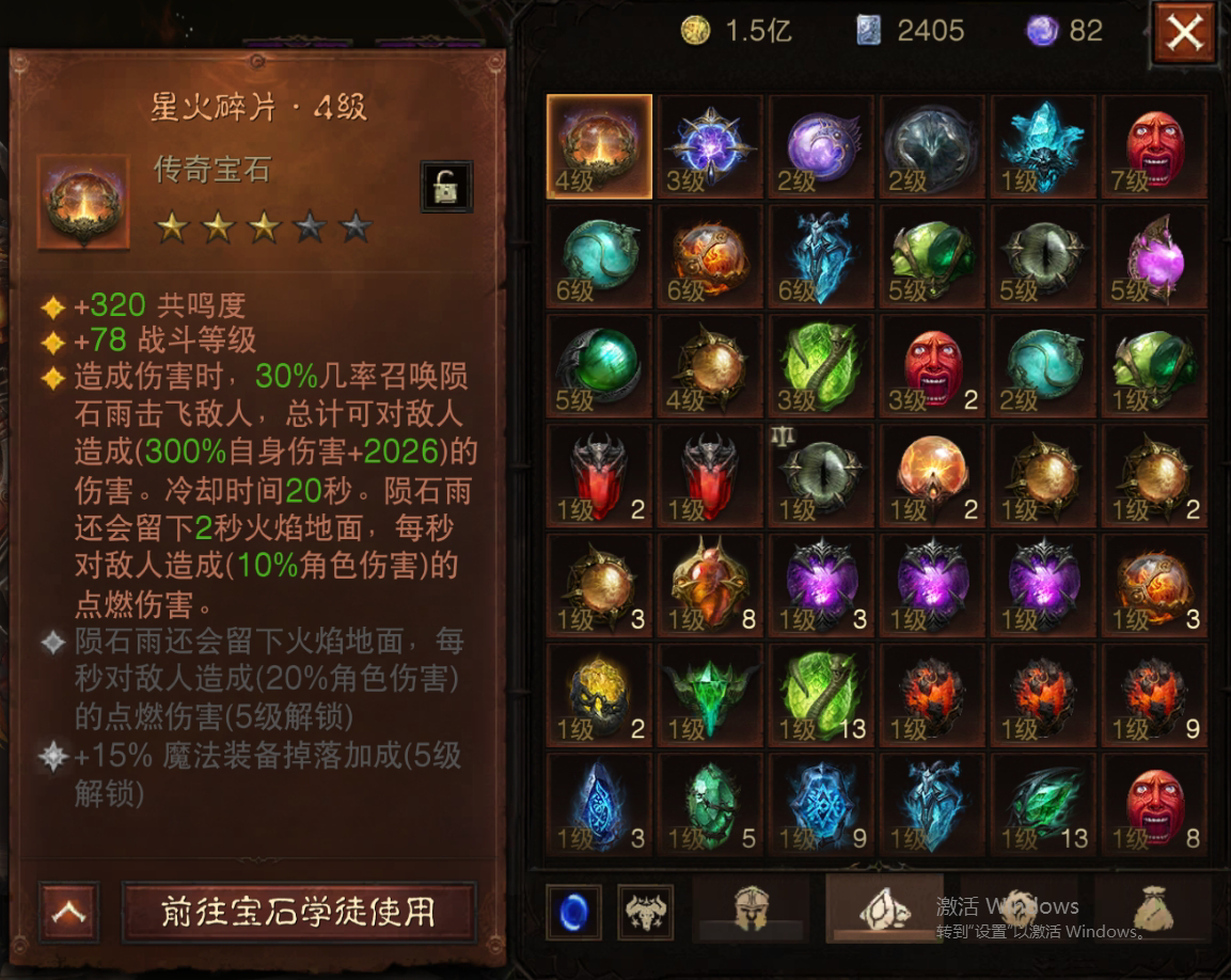 AH61690暗黑不朽账号详情图15 AH61690暗黑不朽账号详情图15