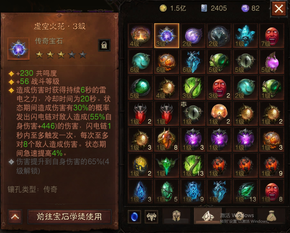 AH61690暗黑不朽账号详情图16 AH61690暗黑不朽账号详情图16