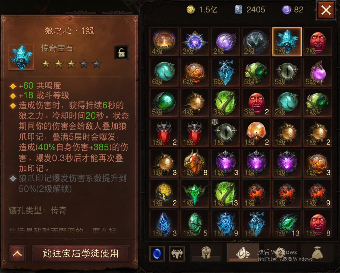 AH61690暗黑不朽账号详情图17 AH61690暗黑不朽账号详情图17