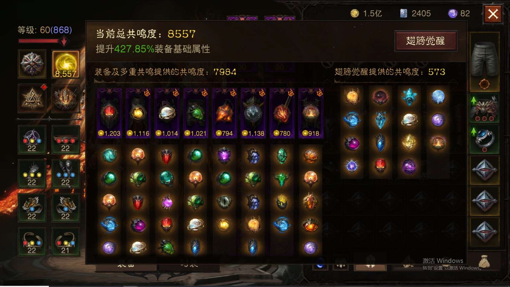 AH61690暗黑不朽账号详情图1 AH61690暗黑不朽账号详情图1