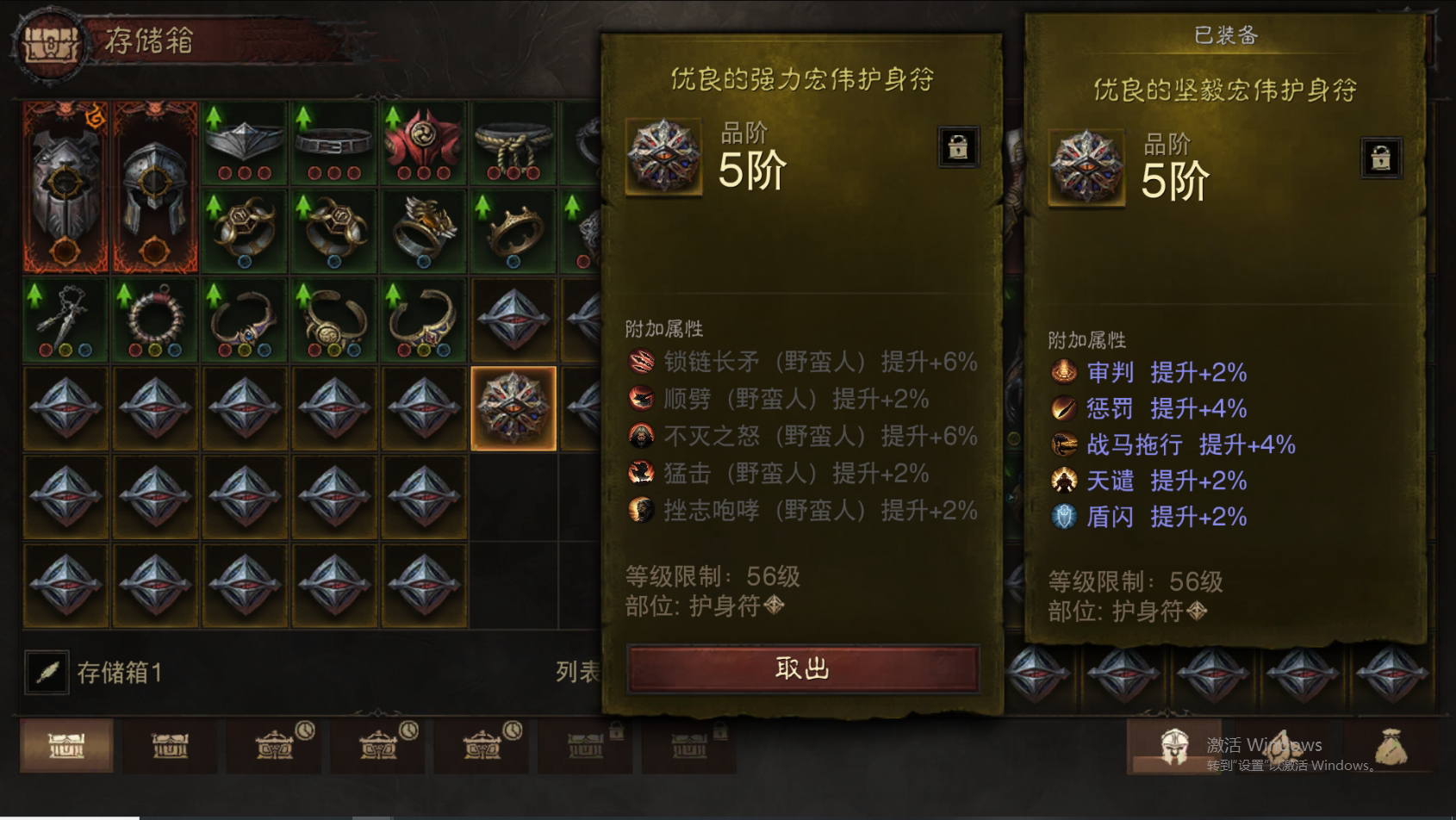 AH61690暗黑不朽账号详情图34 AH61690暗黑不朽账号详情图34