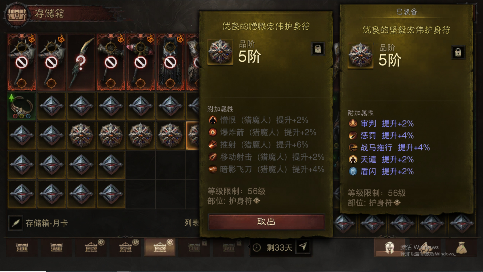 AH61690暗黑不朽账号详情图39 AH61690暗黑不朽账号详情图39