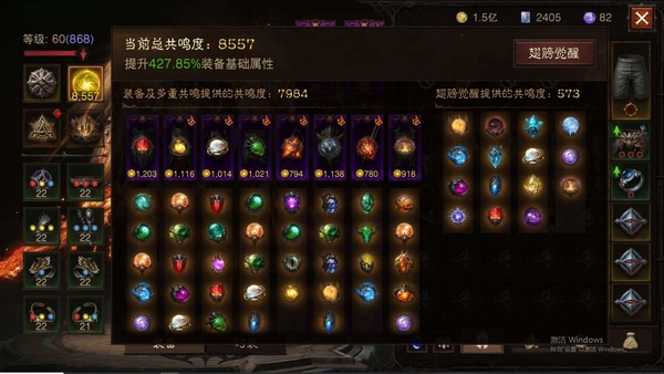 暗黑不朽账号官服桑德罗编号61690   共鸣8557   圣教军