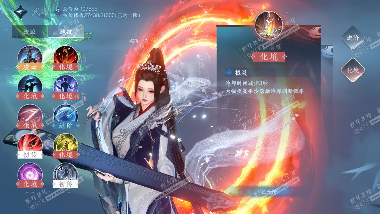 NSH314683逆水寒手游账号详情图23 NSH314683逆水寒手游账号详情图23