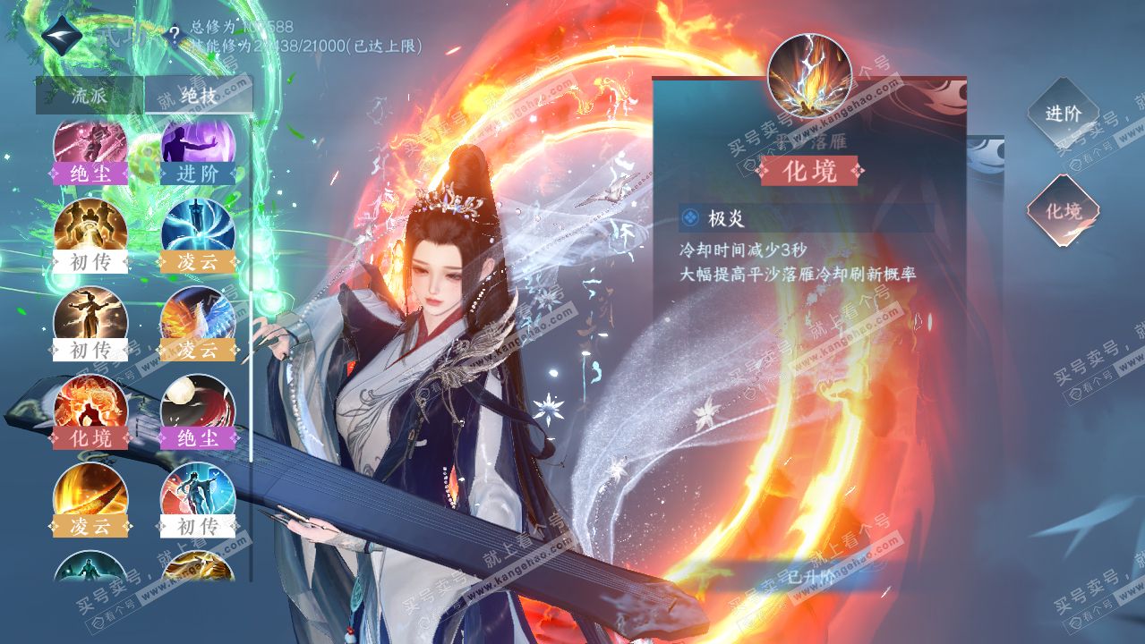 NSH314683逆水寒手游账号详情图24 NSH314683逆水寒手游账号详情图24