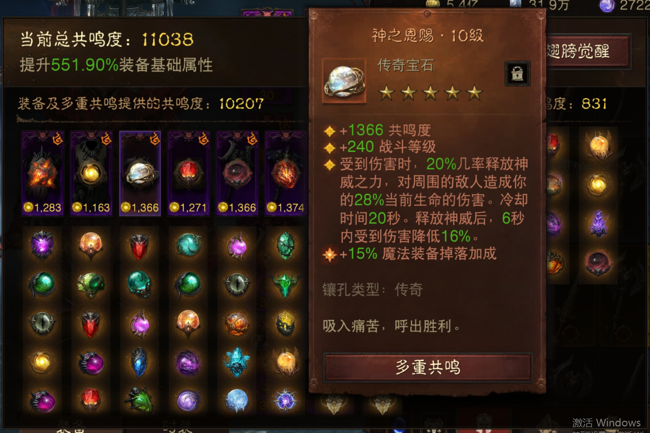 AH12095暗黑不朽账号详情图4 AH12095暗黑不朽账号详情图4