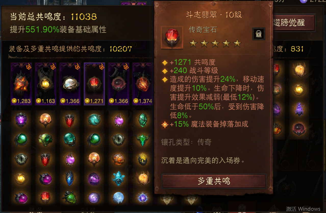 AH12095暗黑不朽账号详情图5 AH12095暗黑不朽账号详情图5