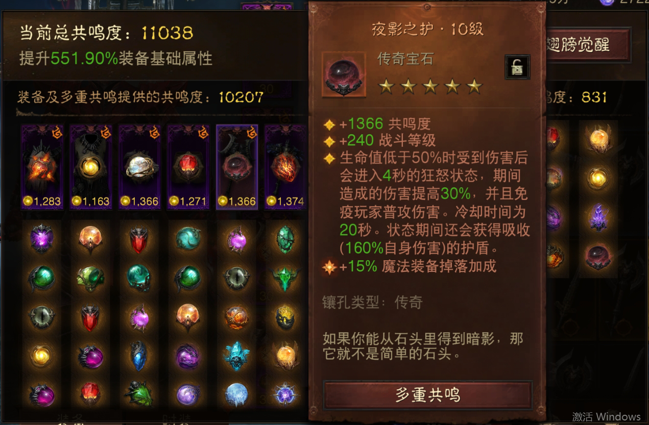 AH12095暗黑不朽账号详情图6 AH12095暗黑不朽账号详情图6