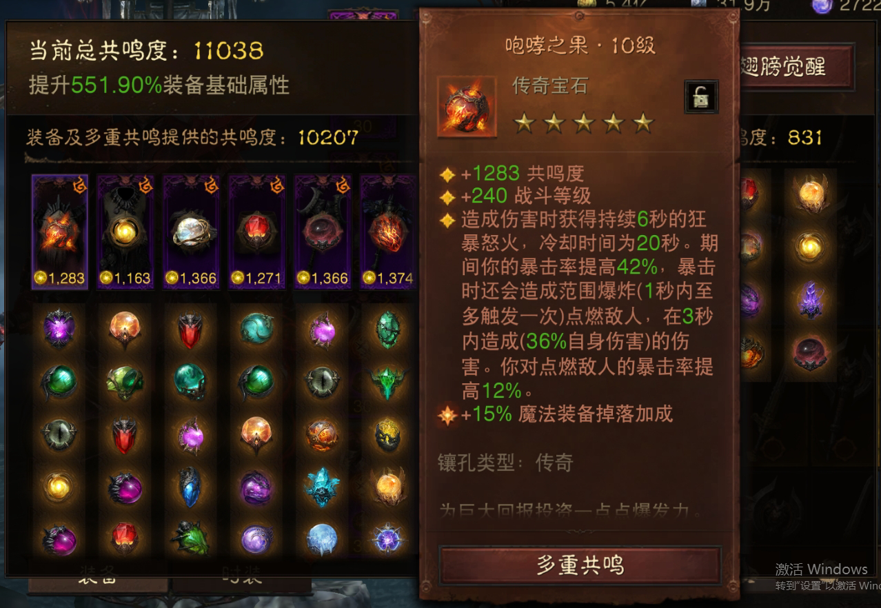 AH12095暗黑不朽账号详情图2 AH12095暗黑不朽账号详情图2