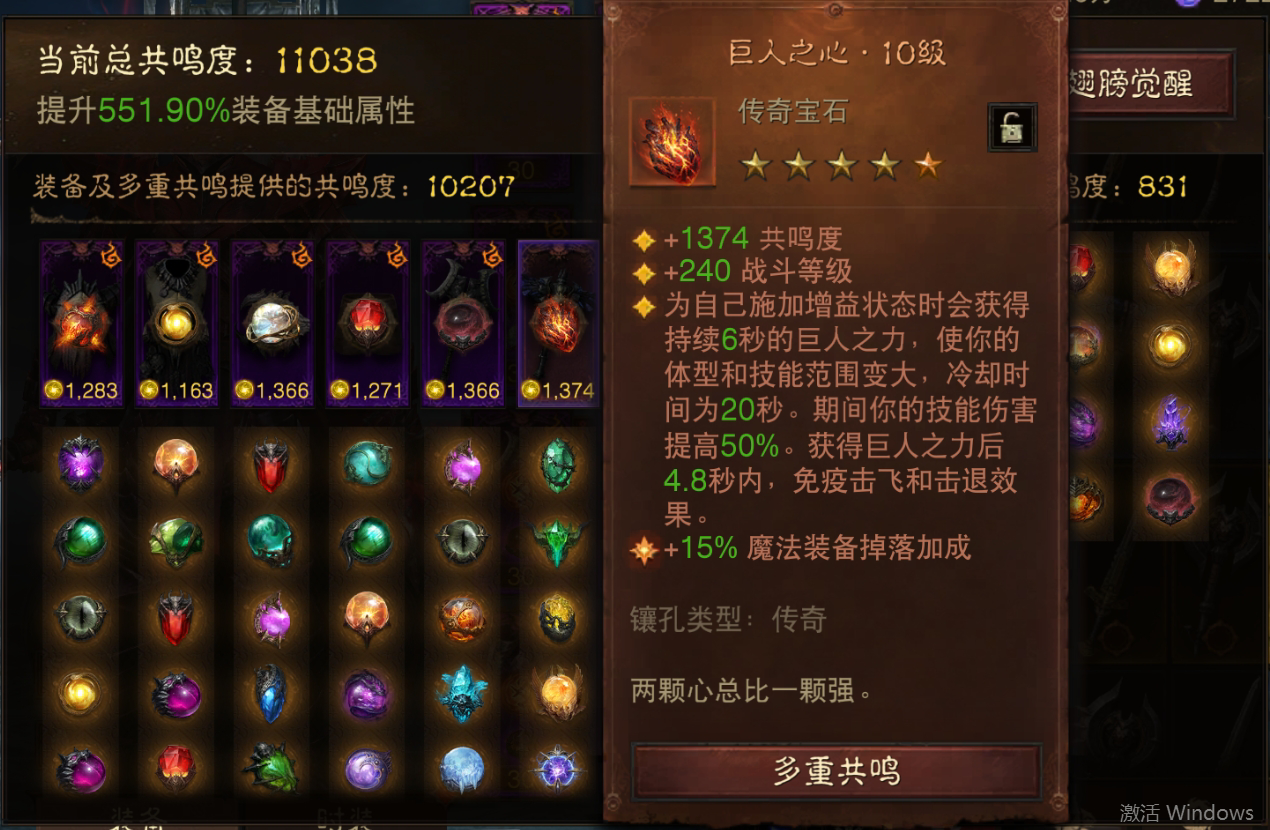 AH12095暗黑不朽账号详情图7 AH12095暗黑不朽账号详情图7