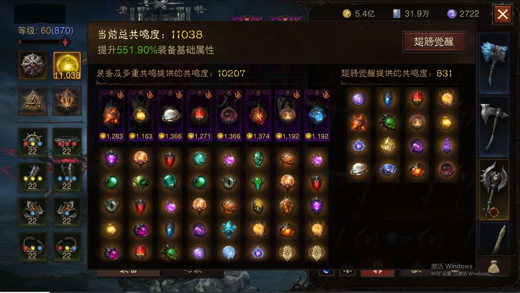 AH12095暗黑不朽账号详情图1 AH12095暗黑不朽账号详情图1