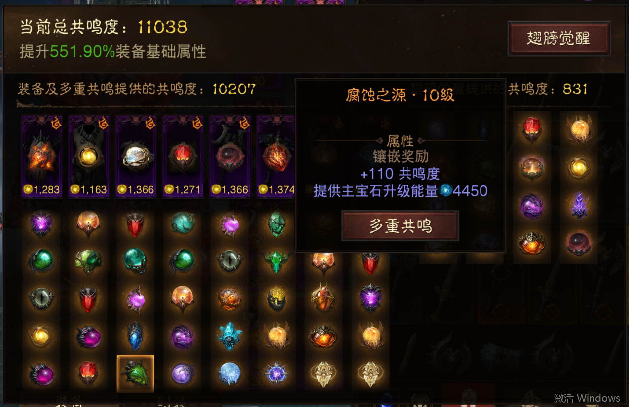 AH12095暗黑不朽账号详情图12 AH12095暗黑不朽账号详情图12