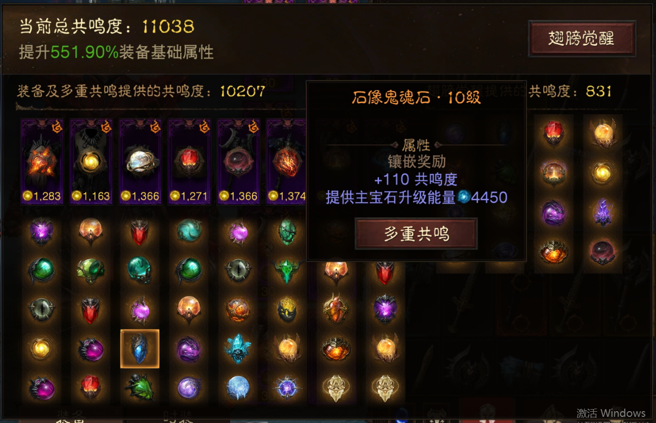 AH12095暗黑不朽账号详情图11 AH12095暗黑不朽账号详情图11