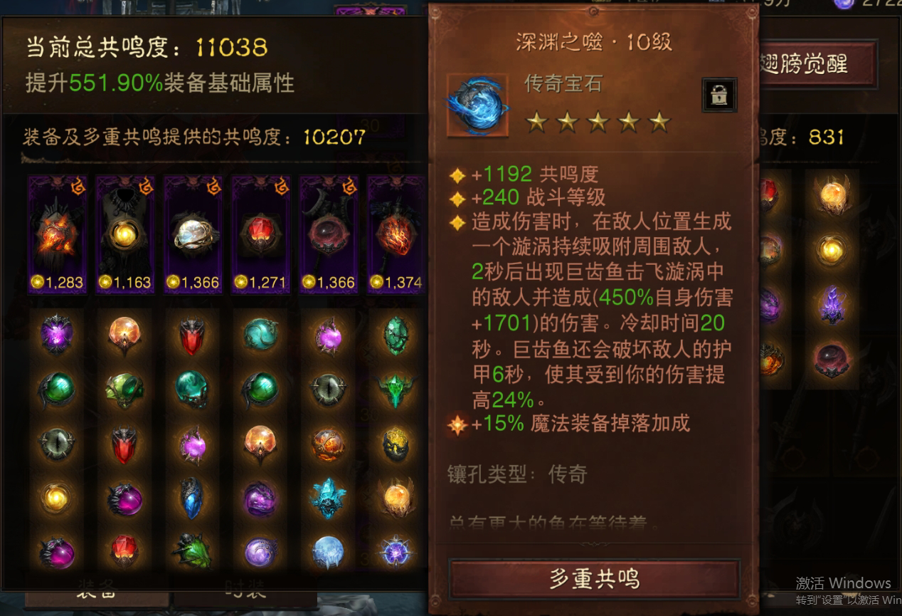 AH12095暗黑不朽账号详情图9 AH12095暗黑不朽账号详情图9