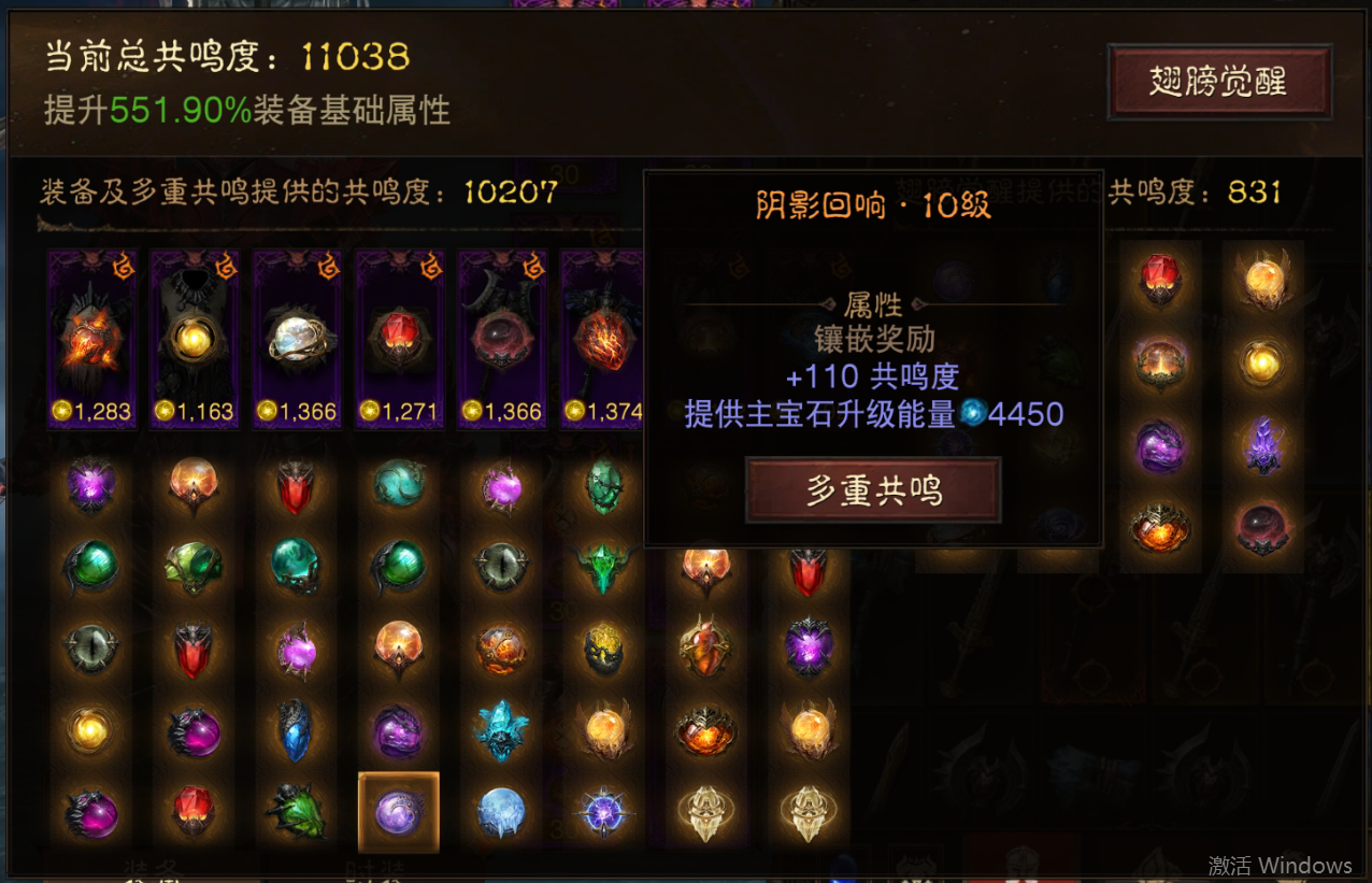 AH12095暗黑不朽账号详情图13 AH12095暗黑不朽账号详情图13