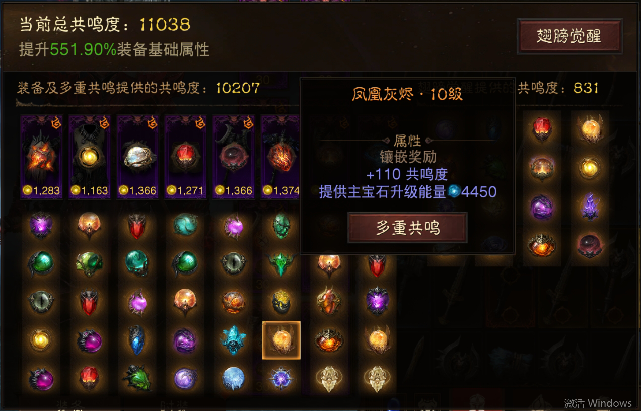 AH12095暗黑不朽账号详情图16 AH12095暗黑不朽账号详情图16