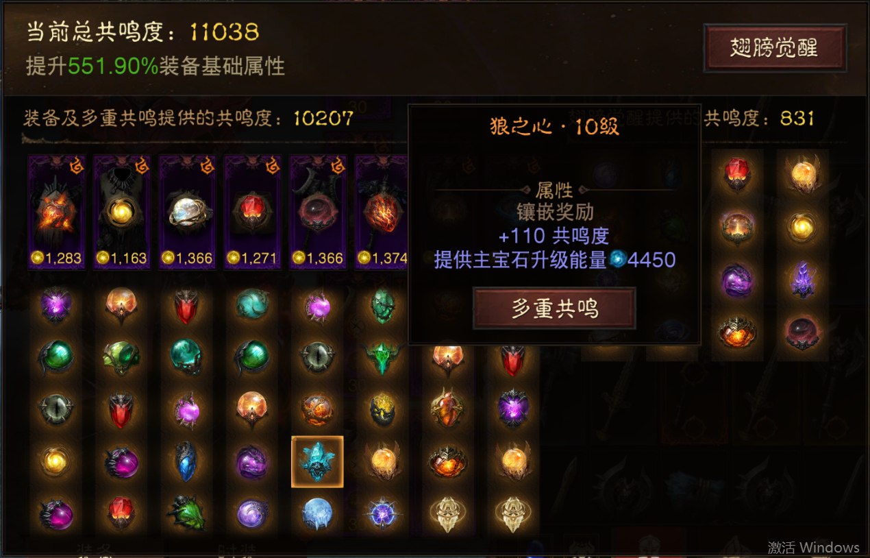 AH12095暗黑不朽账号详情图14 AH12095暗黑不朽账号详情图14