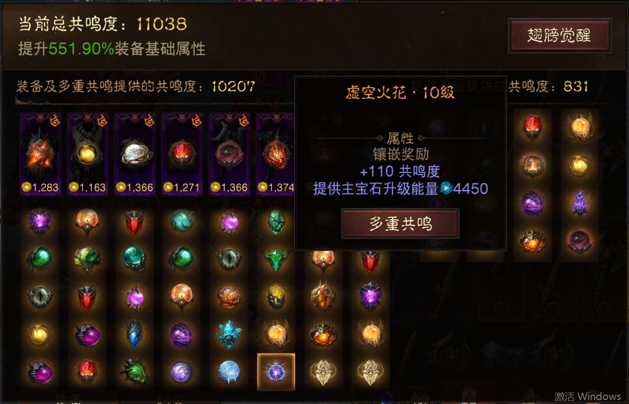 AH12095暗黑不朽账号详情图17 AH12095暗黑不朽账号详情图17