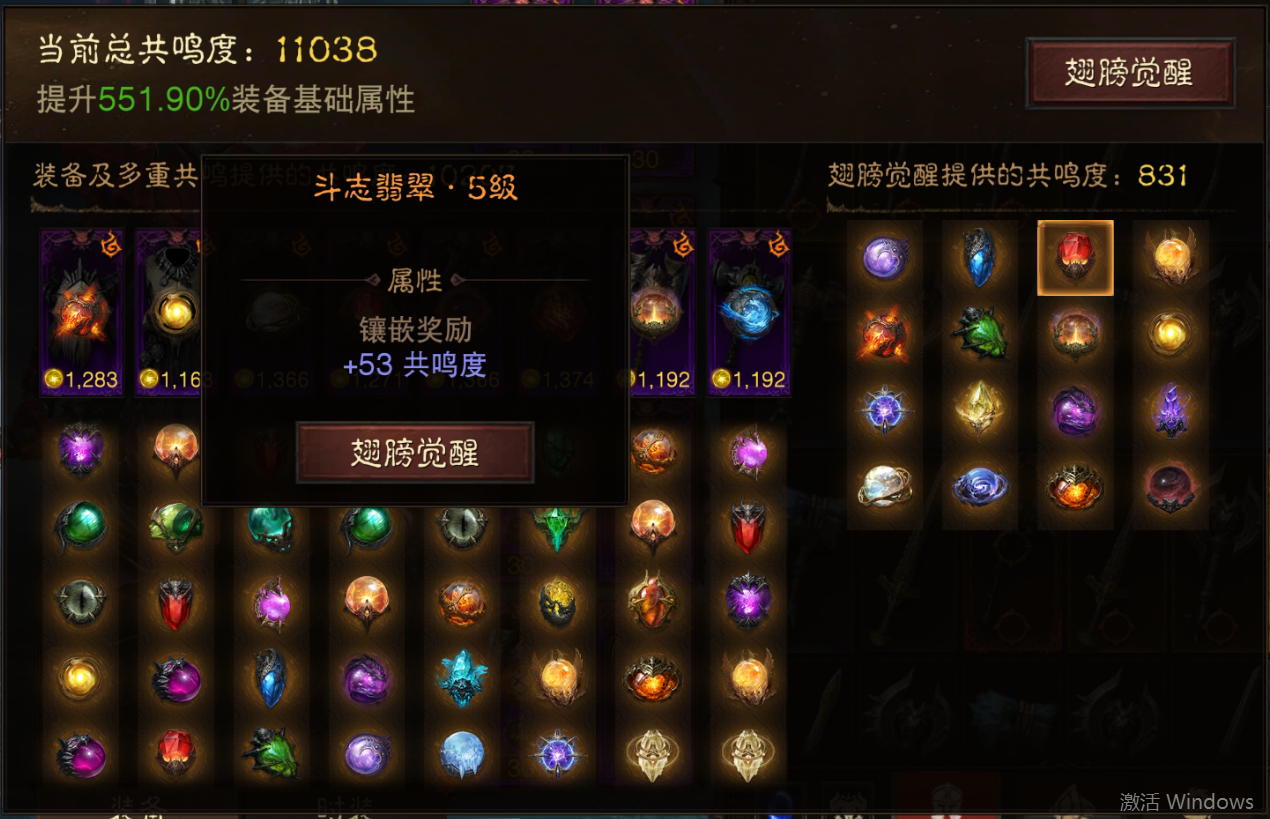 AH12095暗黑不朽账号详情图19 AH12095暗黑不朽账号详情图19