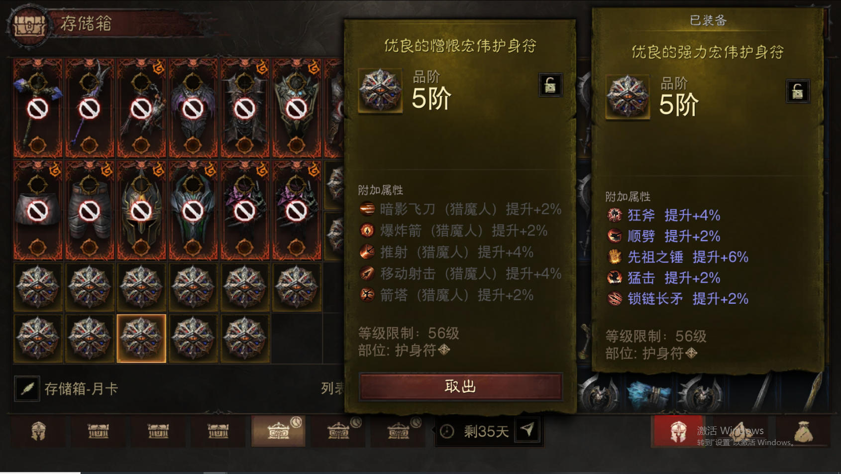 AH12095暗黑不朽账号详情图64 AH12095暗黑不朽账号详情图64