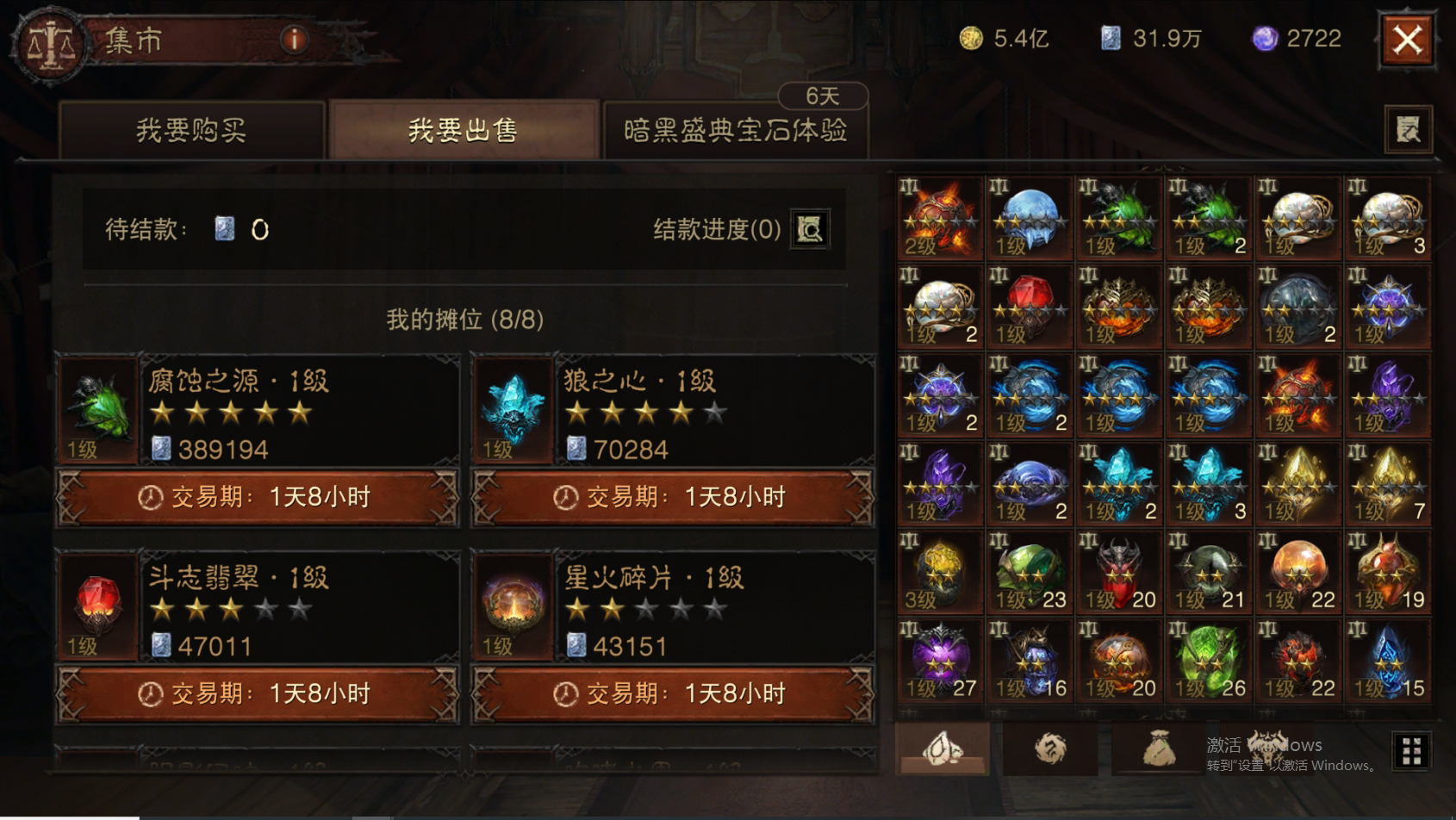 AH12095暗黑不朽账号详情图69 AH12095暗黑不朽账号详情图69