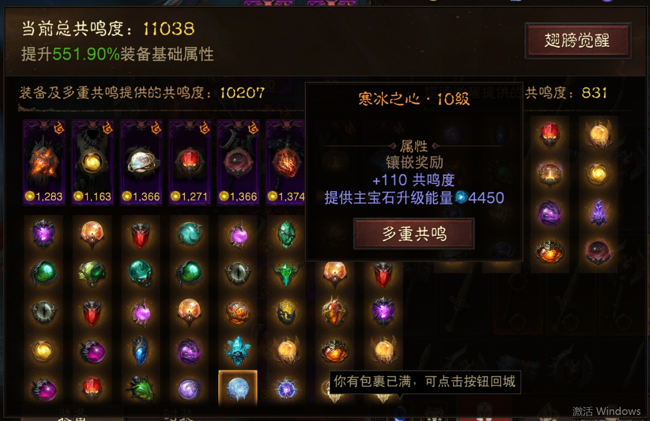 AH12095暗黑不朽账号详情图15 AH12095暗黑不朽账号详情图15