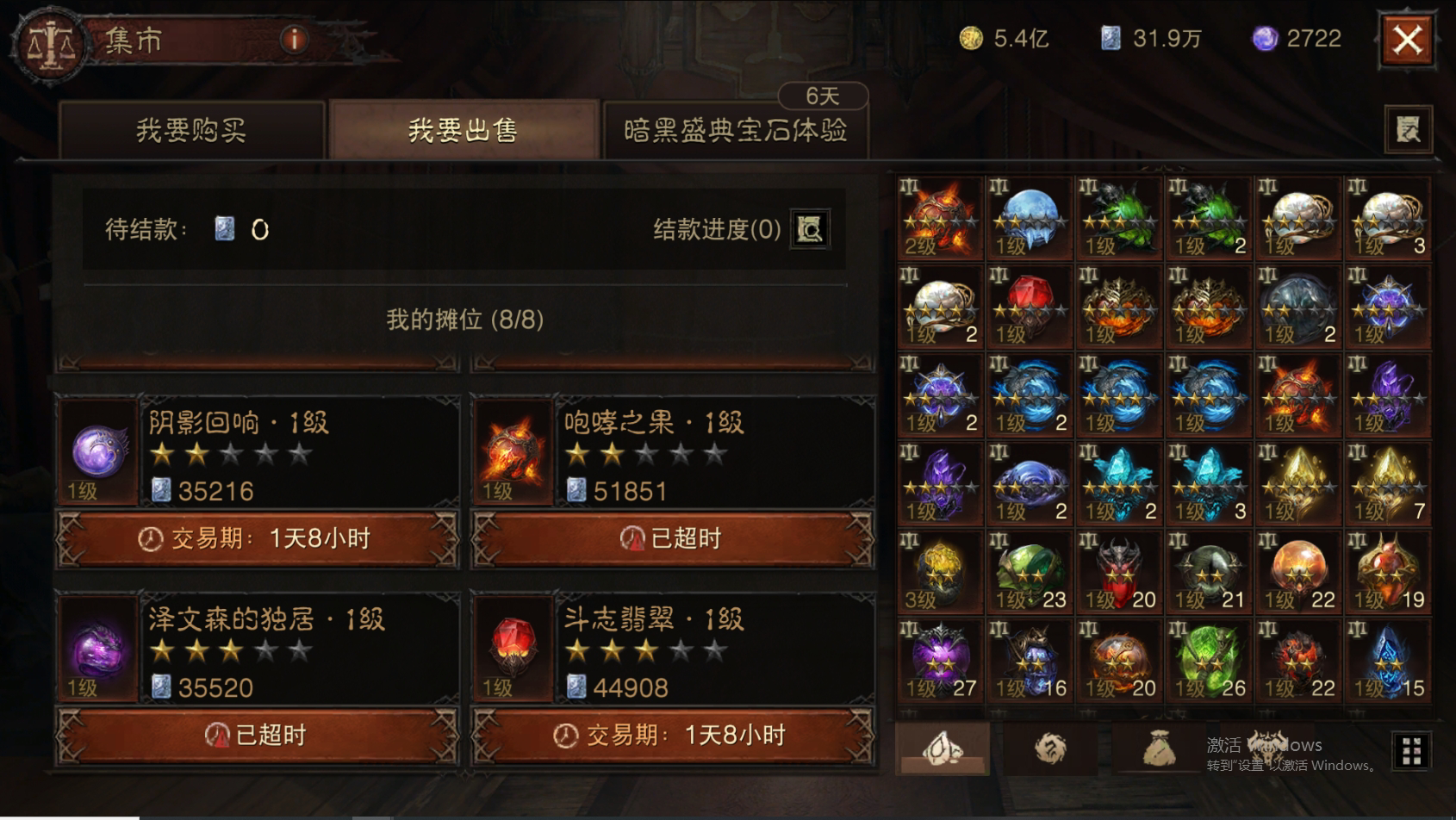 AH12095暗黑不朽账号详情图70 AH12095暗黑不朽账号详情图70