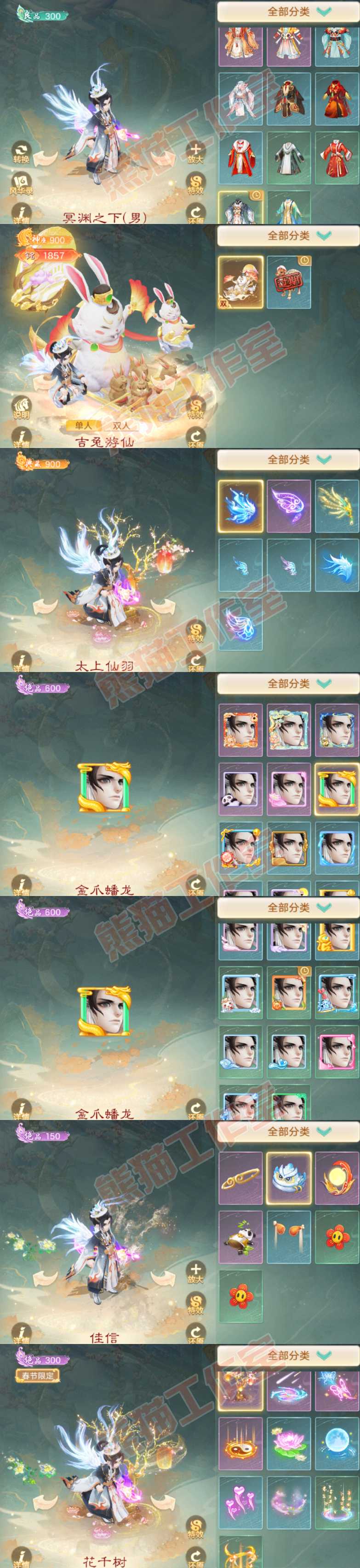 76502大话西游账号详情图9 76502大话西游账号详情图9